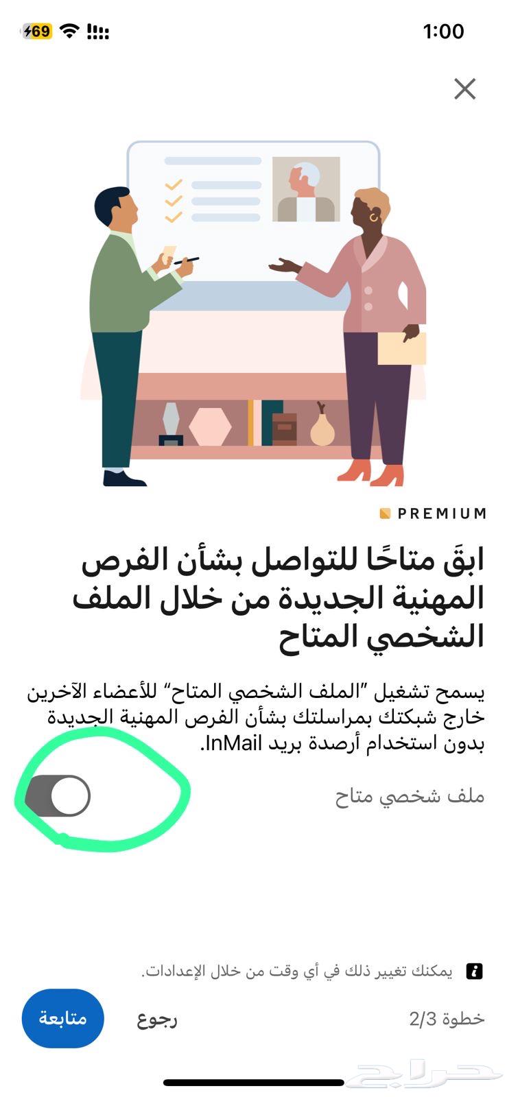 LinkedIn 3-month subscription64565675174787111