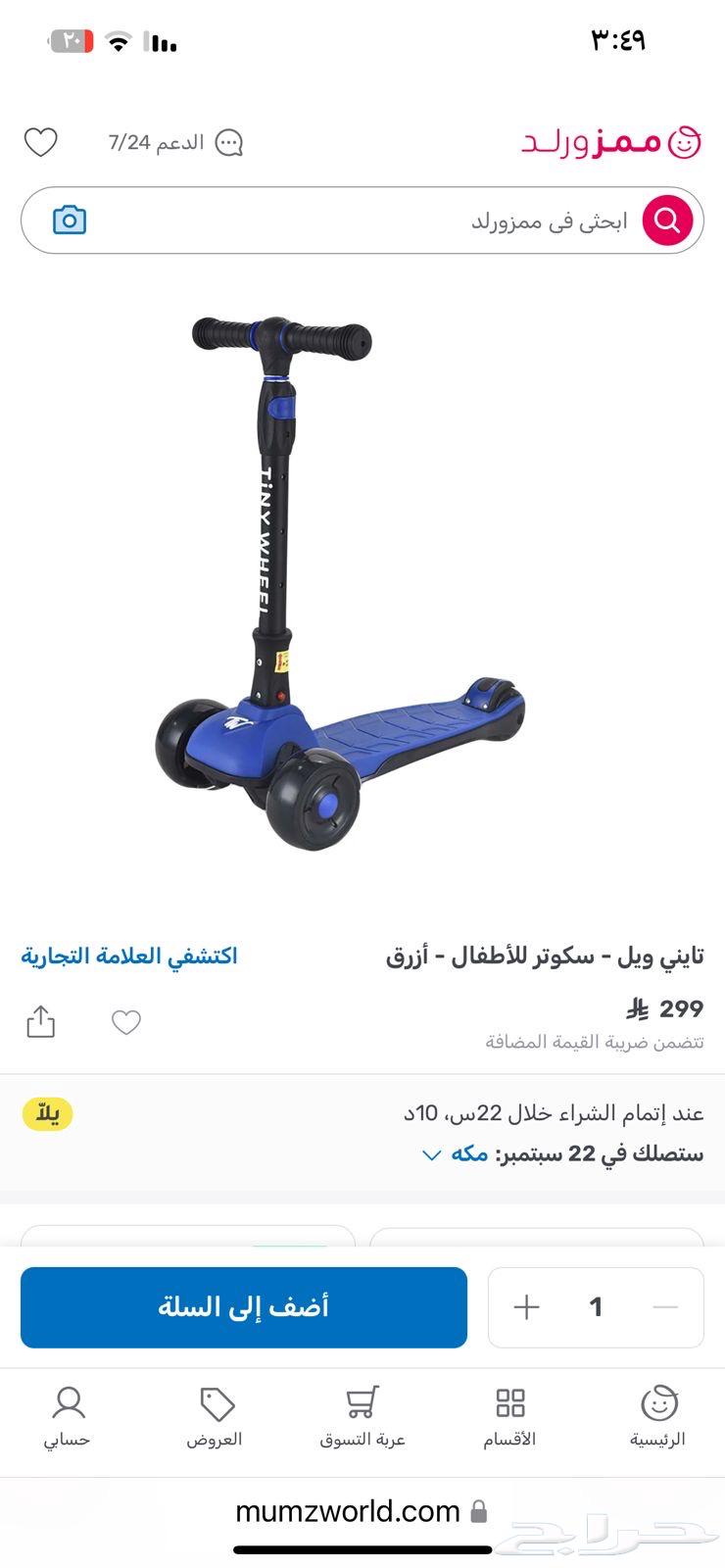 سكوتر من التعلم المبكر نظيف64566728192771110