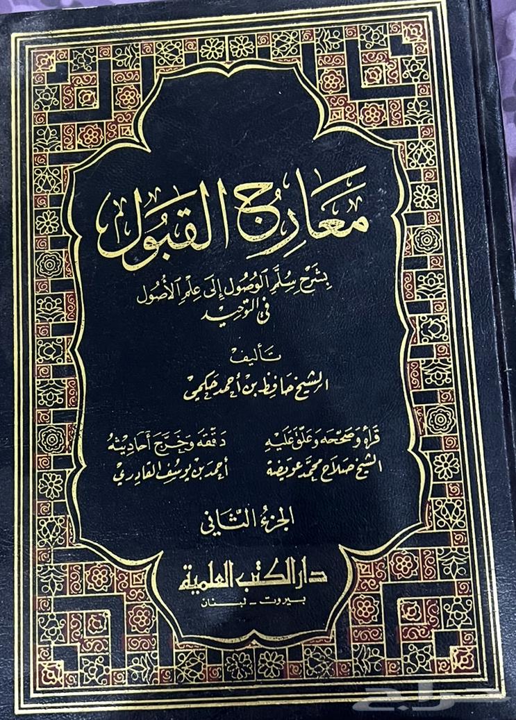 بيع كتب مستعملة متنوعة دينية وقصص وغيرها64572721017859113