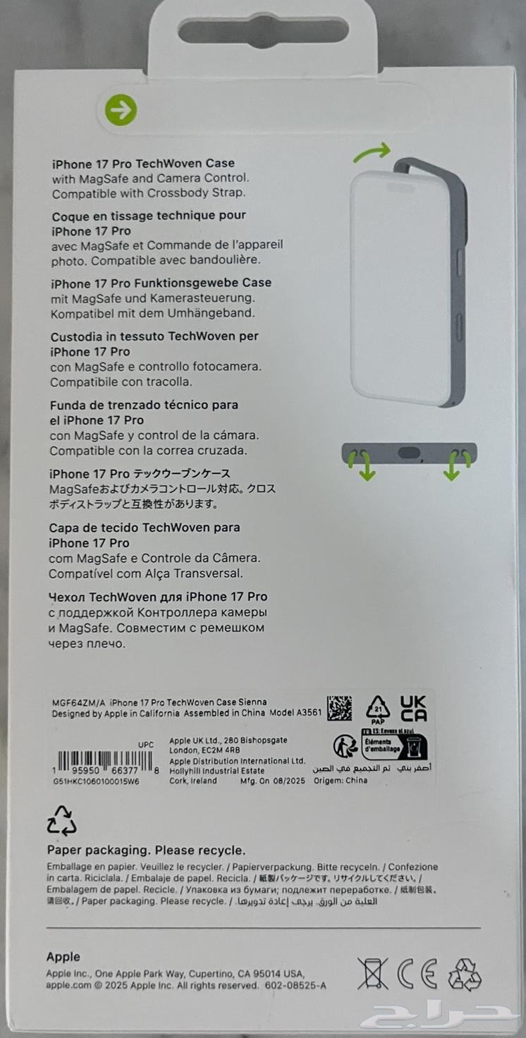 غطاء او كفر حماية لجوال ايفون 17 برو الجديد اصلي64570709804417111