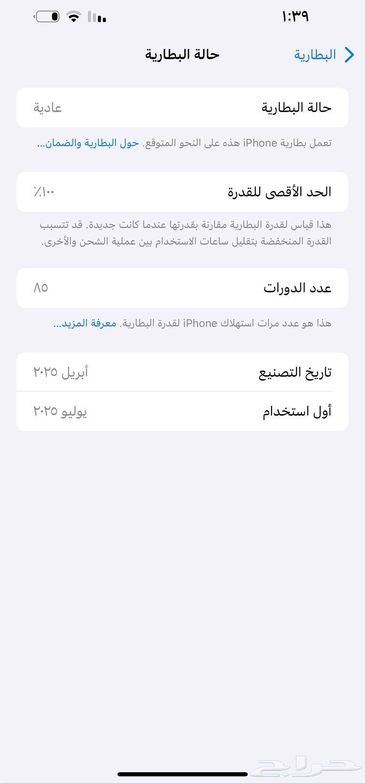 آيفون 16 برو ماكس تيتانيوم 25664570408022019114