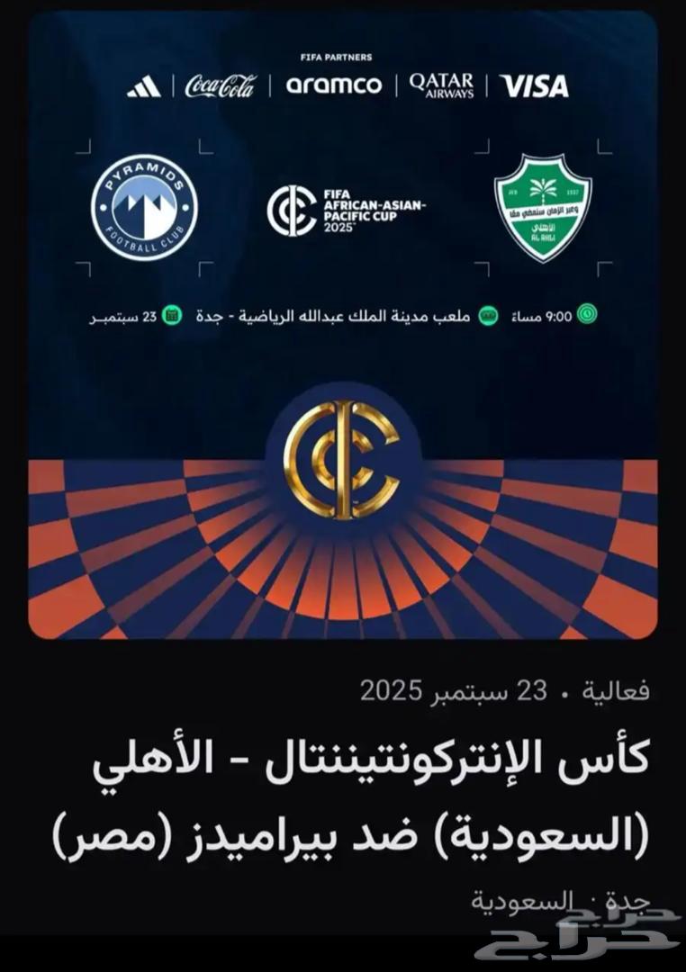 Tickets64569590006530110