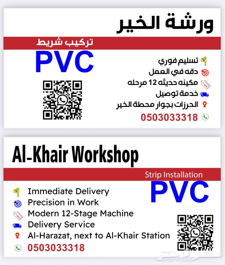 تركيب شريط لاصق للخزائن64153500760451110