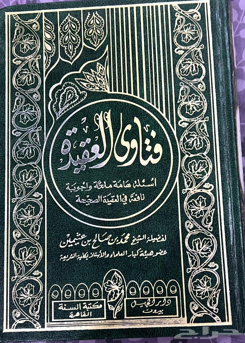 بيع كتب مستعملة متنوعة دينية وقصص وغيرها64572721017859110