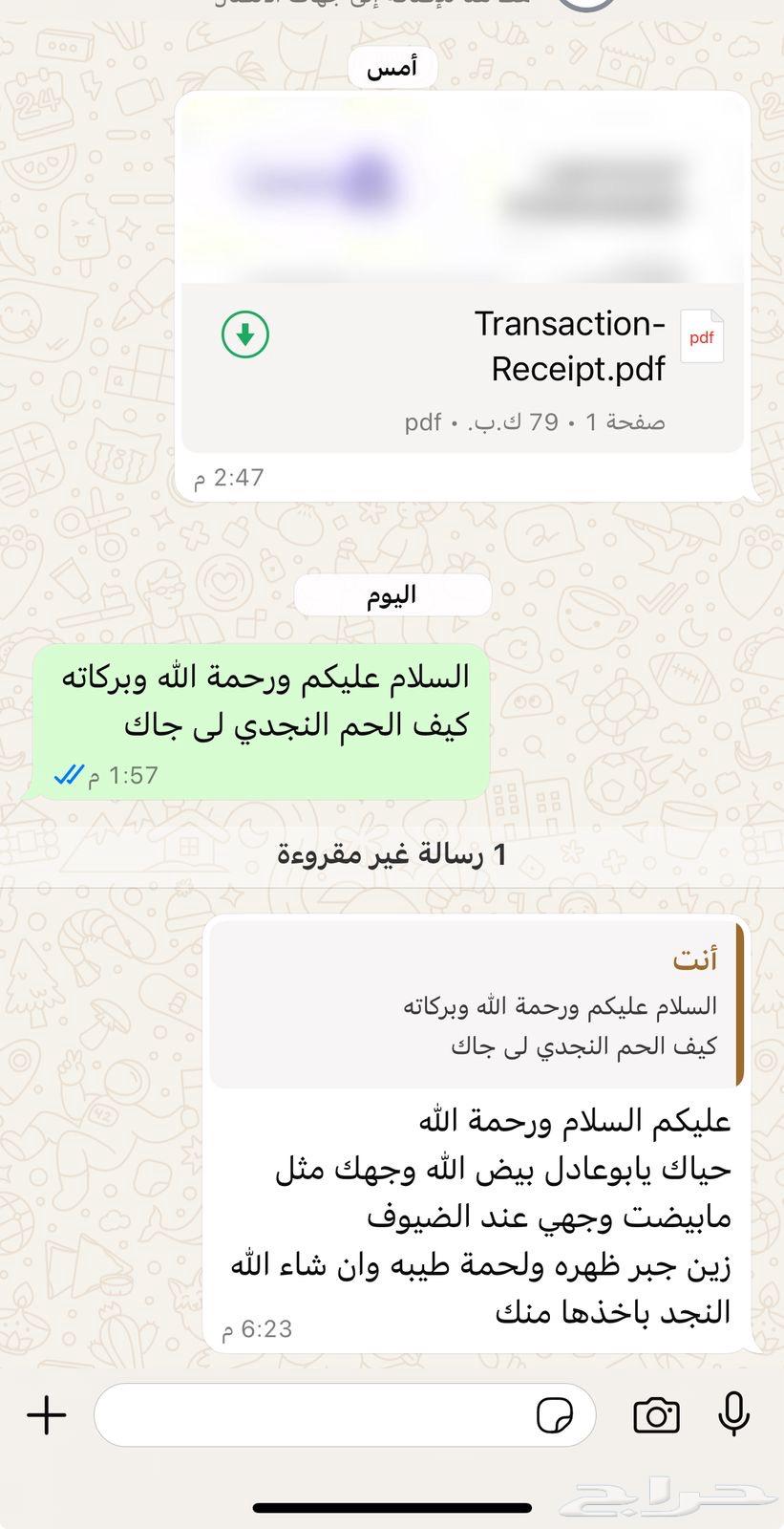 ذبيحه نجدي الرياض حي الشفآء آي مكان نوصل فيه ذبح باقي وحد64569070038531114