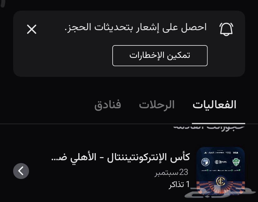 Al Ahly vs Pyramids FC Confederation Cup Match Ticket64570901043842110