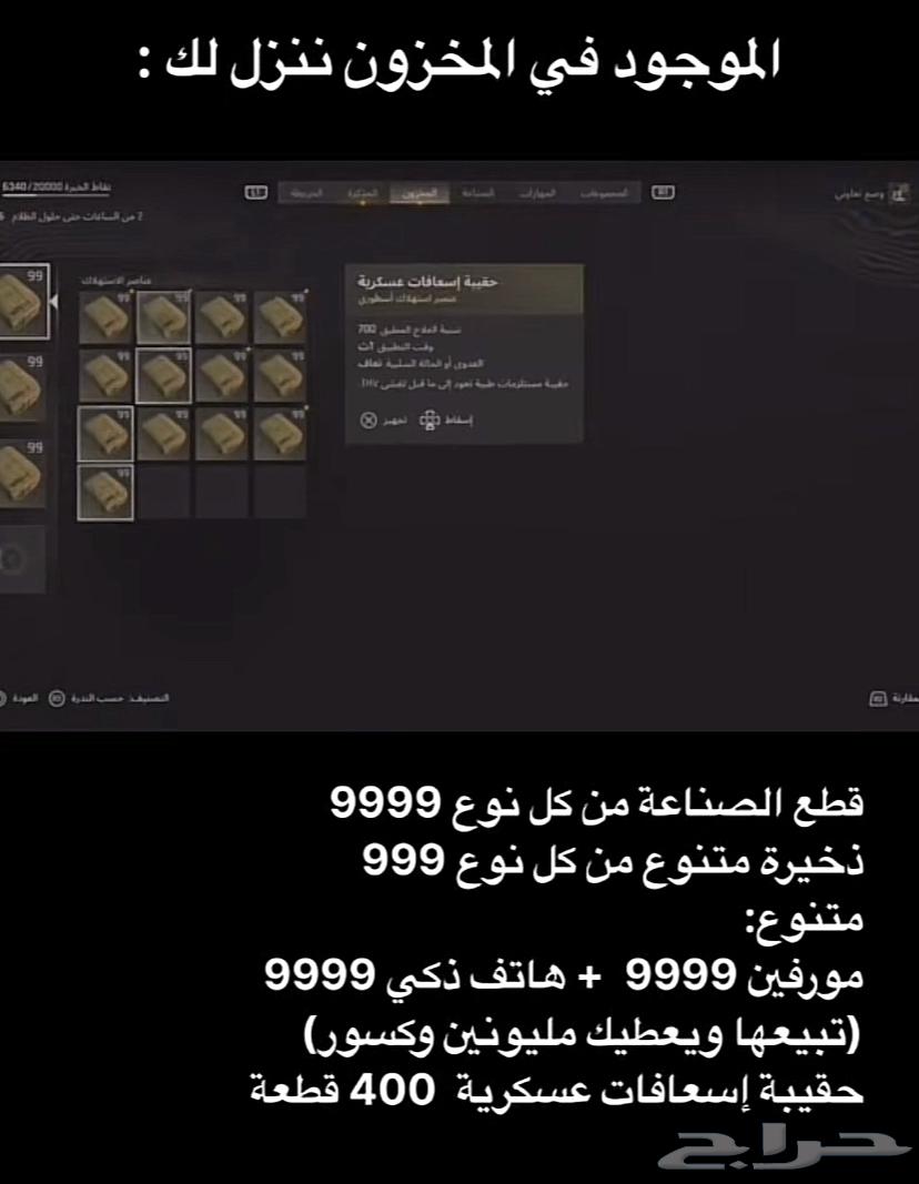 موارد لعبة Dying Light The Beast64565730661634110