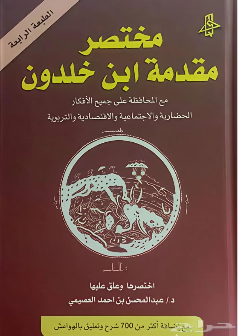 بيع وشراء الكتب المستعملة64566175496321112