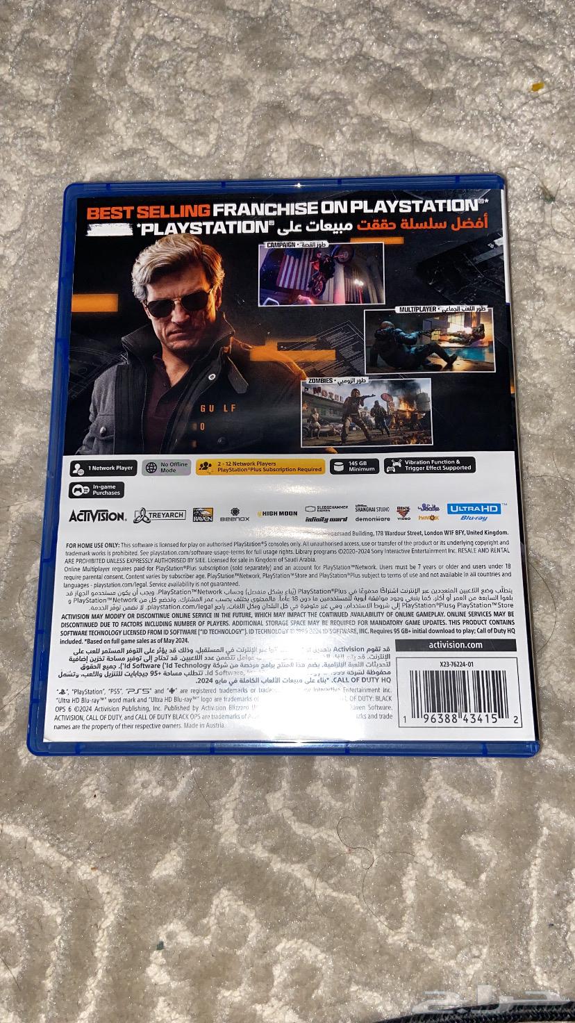 شريط بلاك اوبس 664562782403971111