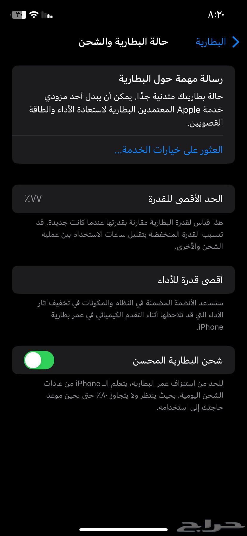 ايفون 11 نظيف64563345062659113
