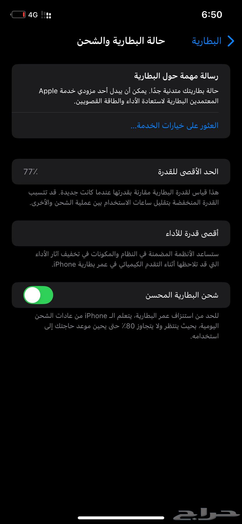 iPhone 1164568742455297114