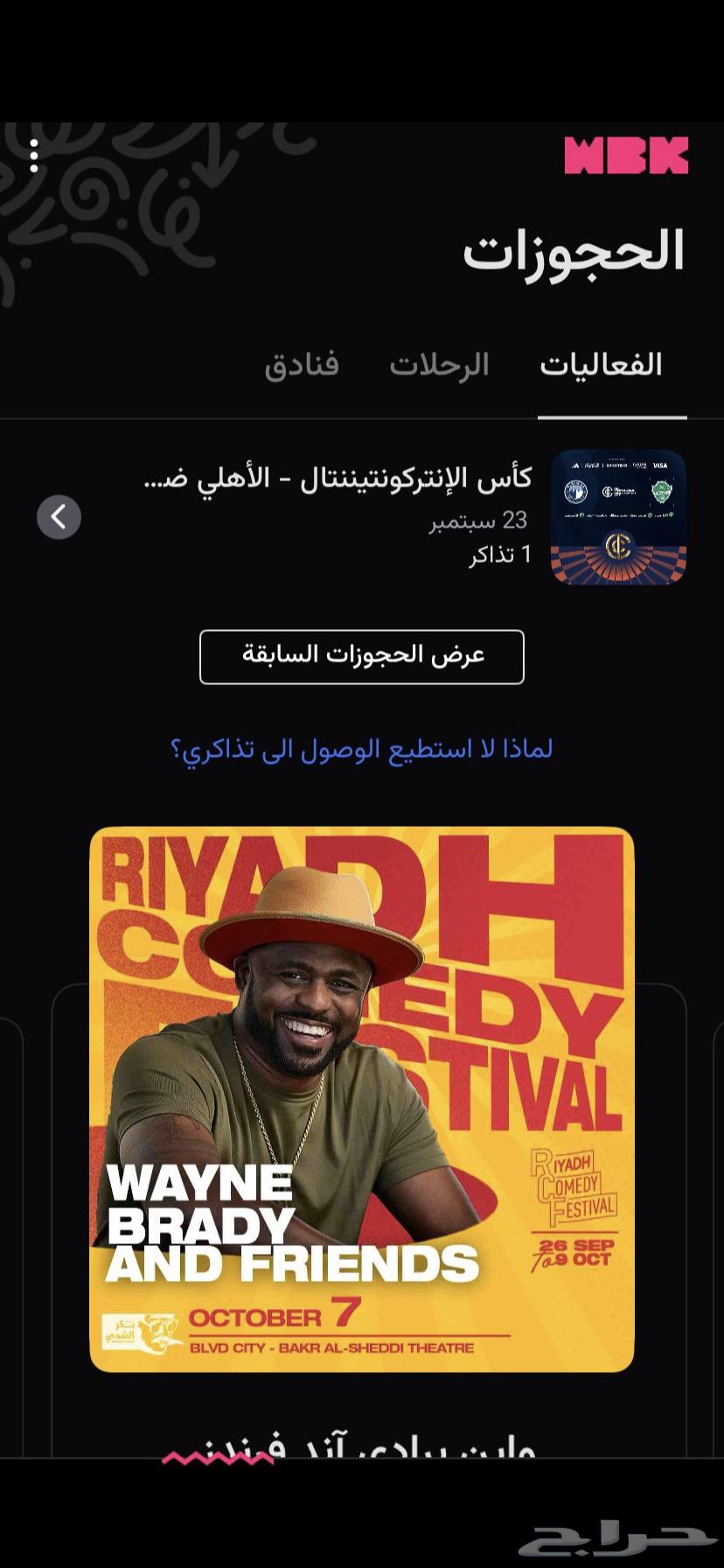 Al Ahly and Pyramids ticket64570928617474110