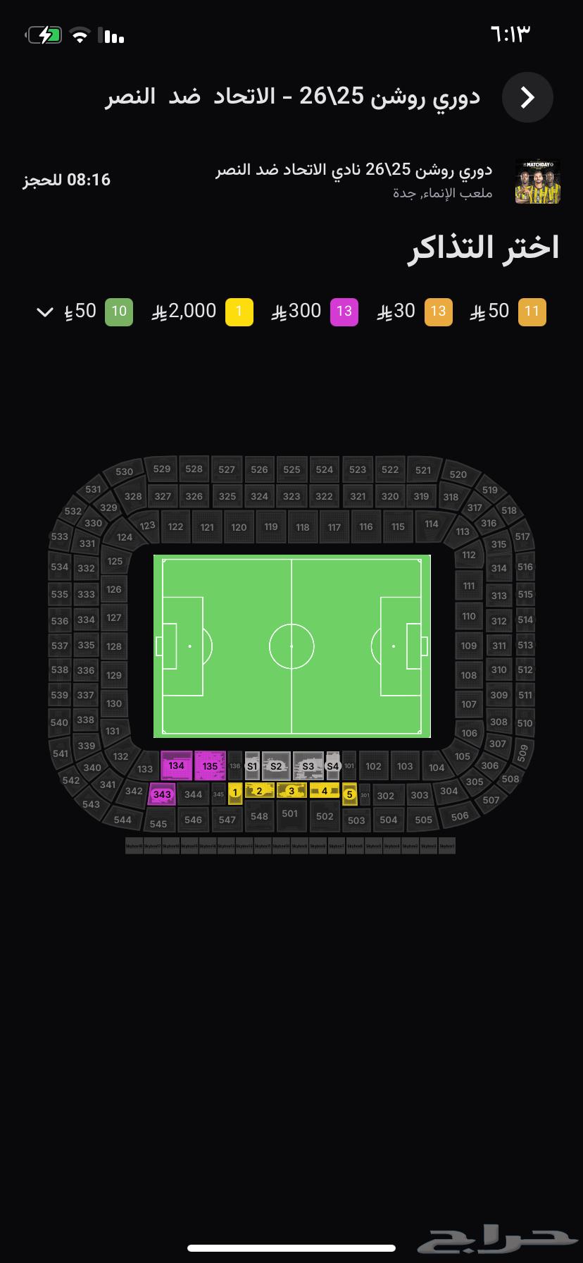 Al-Ittihad vs Al-Nassr Ticket Square 32864563992125186110