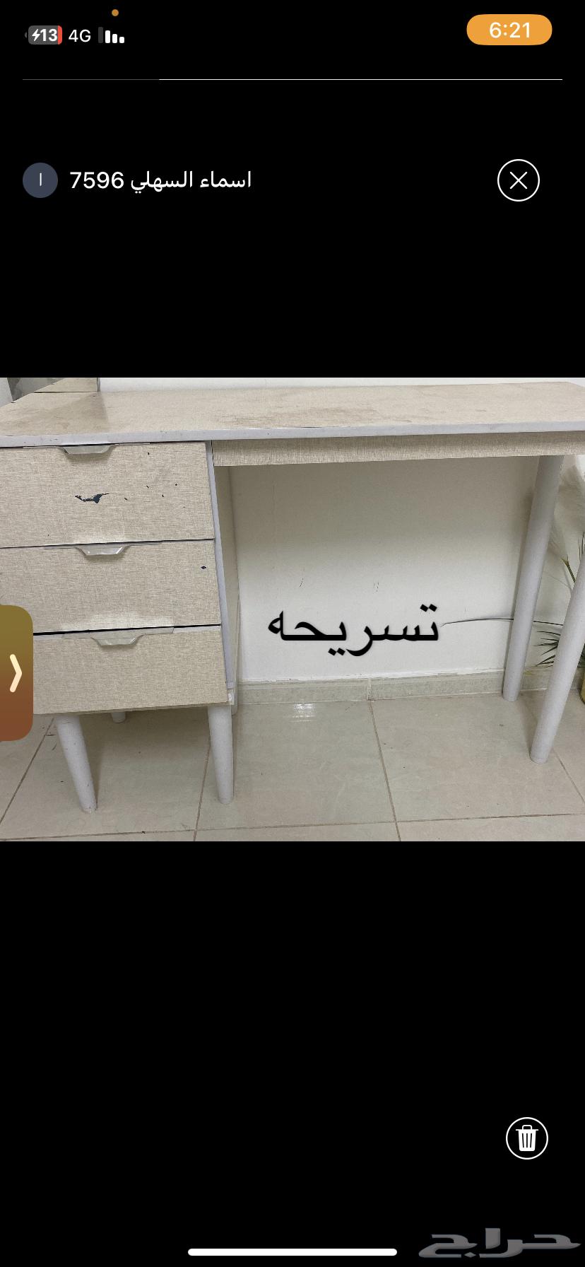 تسريحه و سريرين نفر ونص للبيع64566008801282111