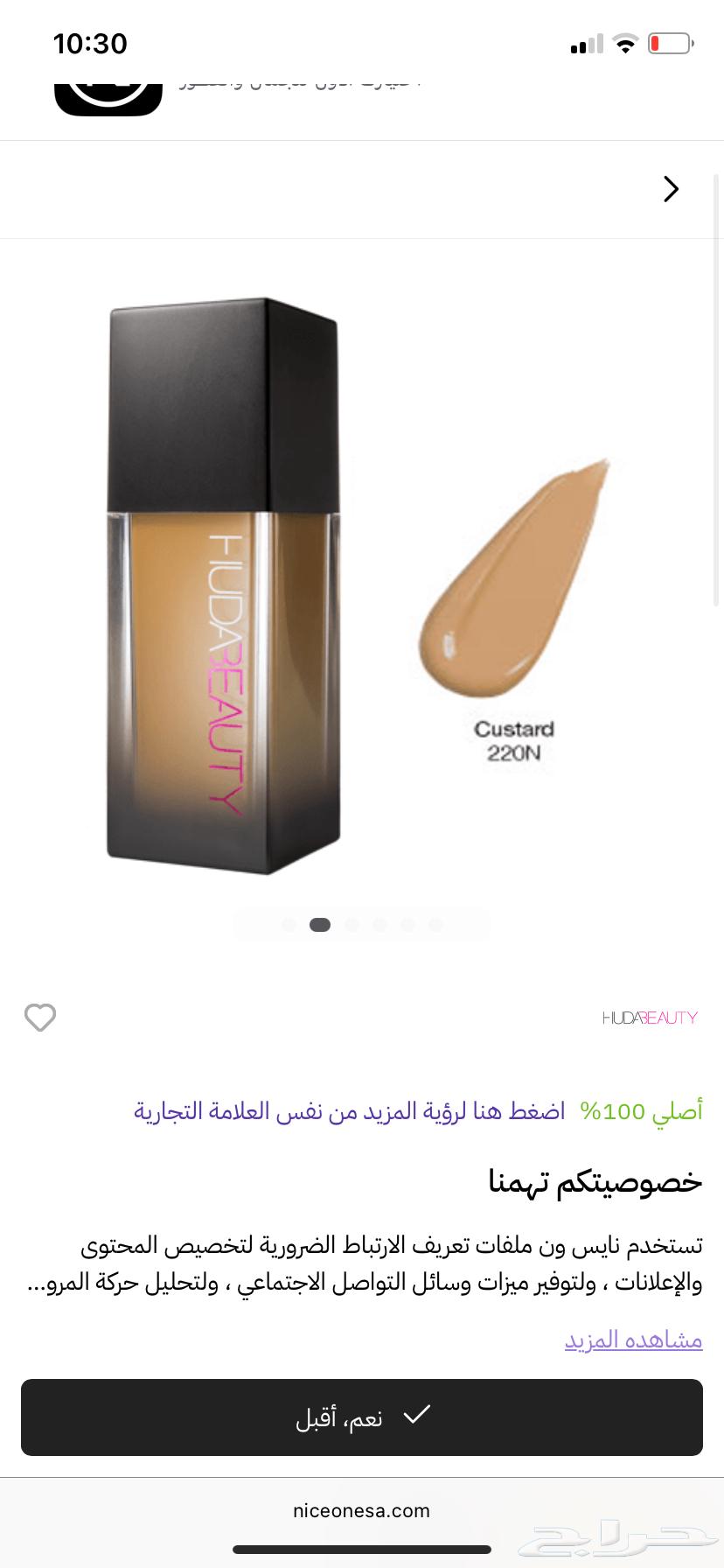 فاونديشن هدى بيوتي64570846220802110