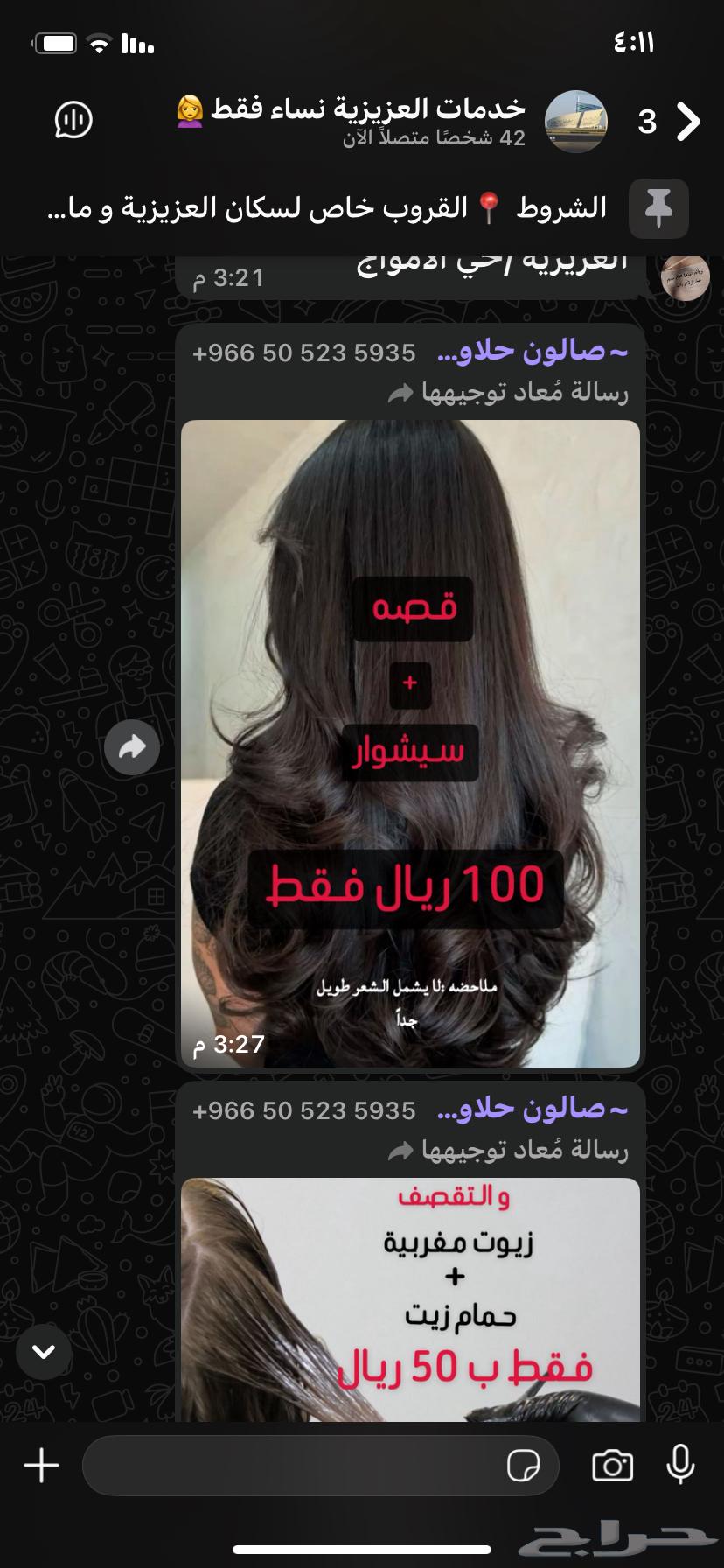 للبيع عجانه جانو64566617128579114