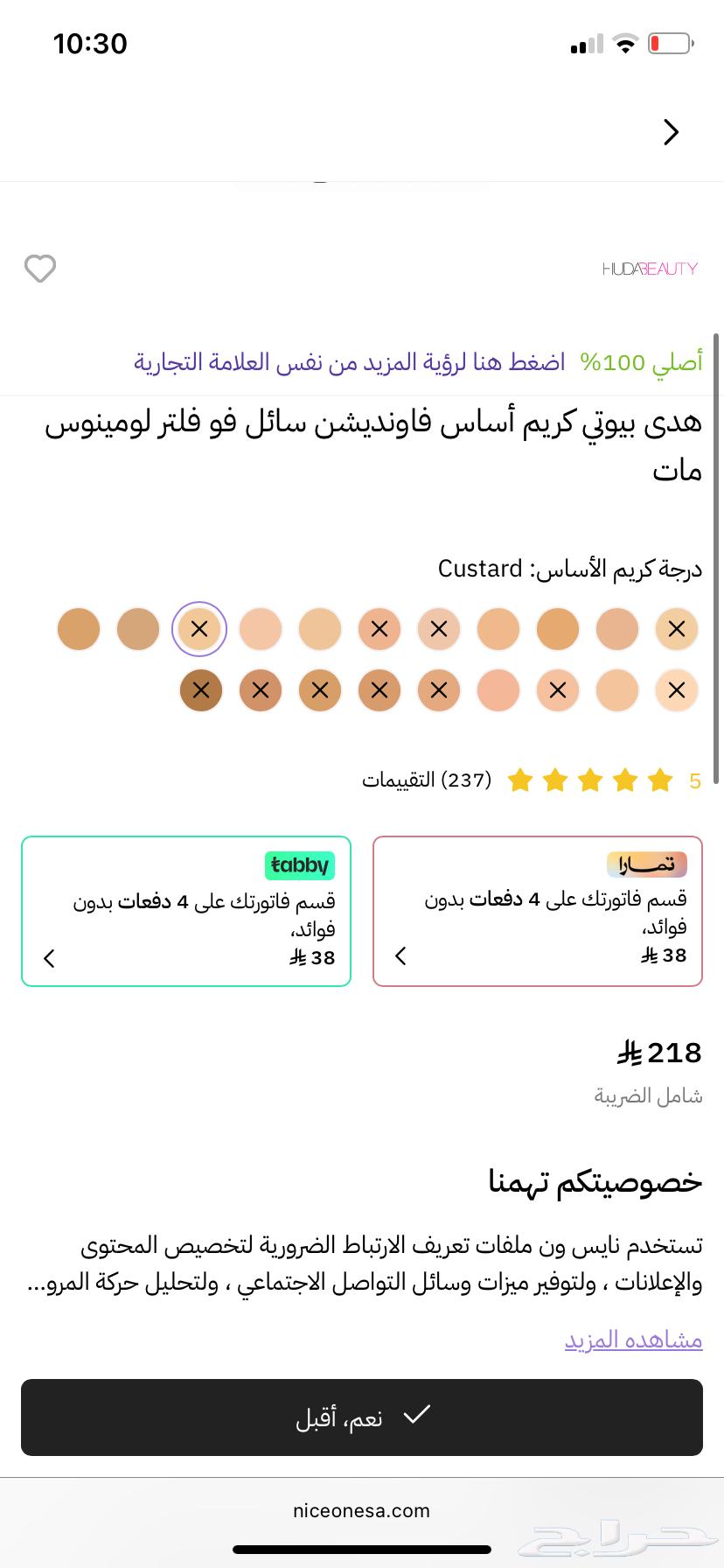 فاونديشن هدى بيوتي64570846220802111