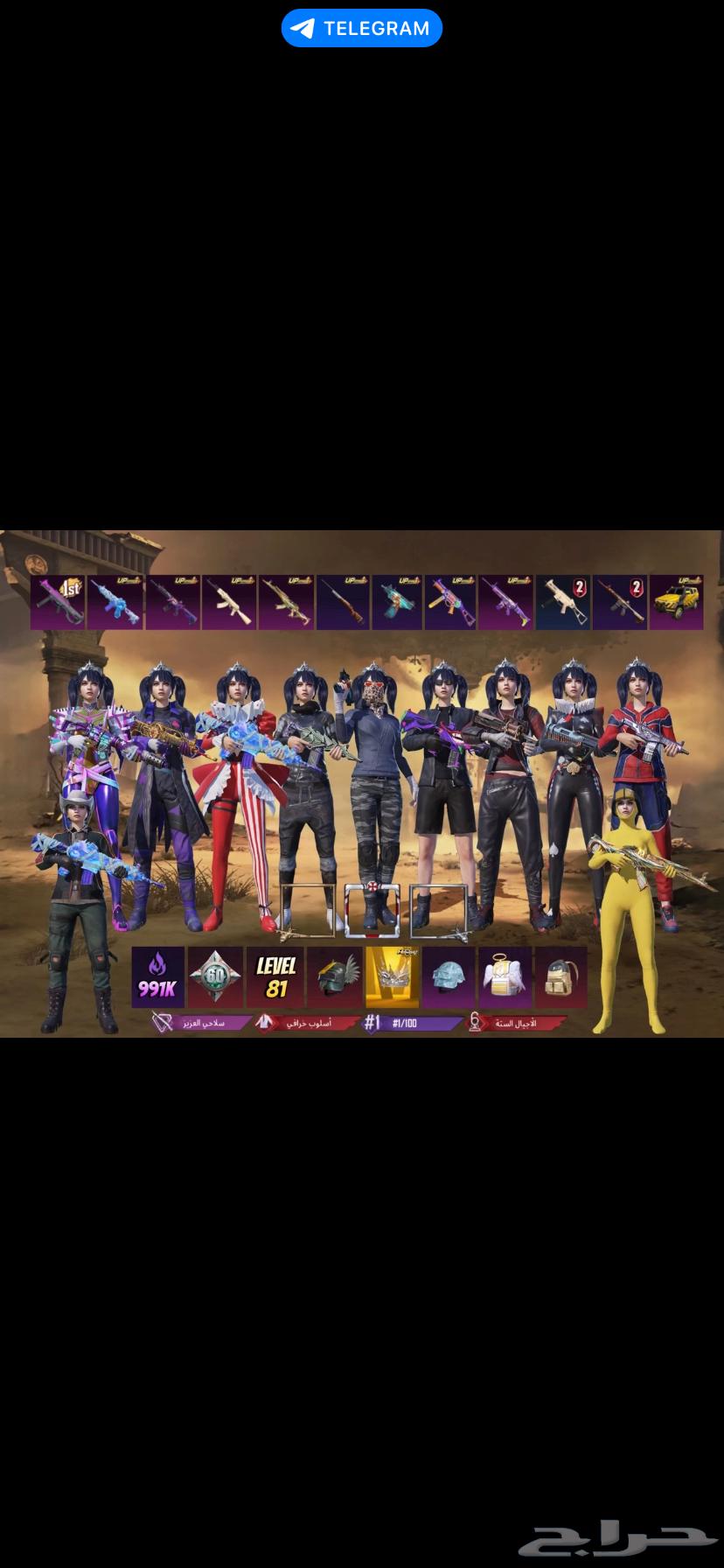 حساب ببجي64564379366019110