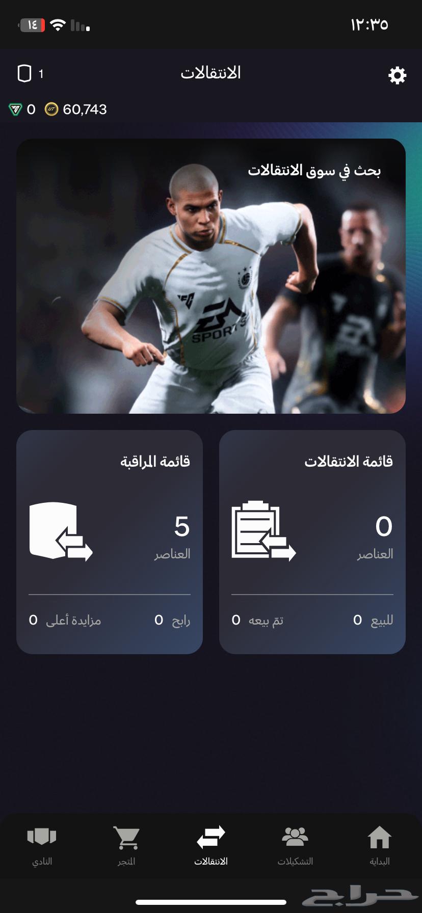 كوينز فيفا 100 الف EAfc2664565856413825110