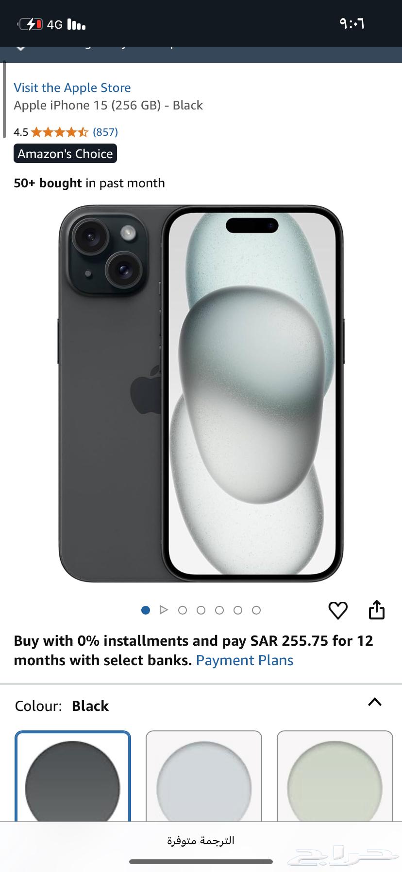 سلام عليكم ورحمة الله وبراكاته اخواني ابحث عن جوال ايفون64564671049091111