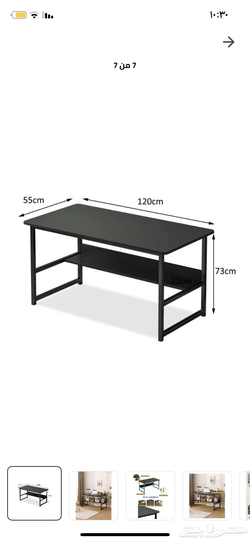 طاوله قيمنق للبيع64570846229763111