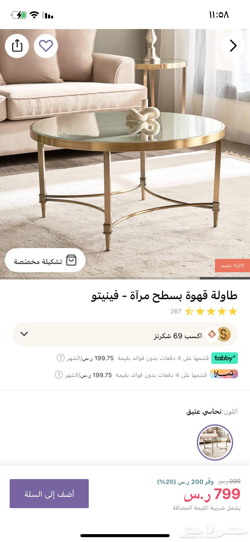 طاولة قهوة64565647302659113