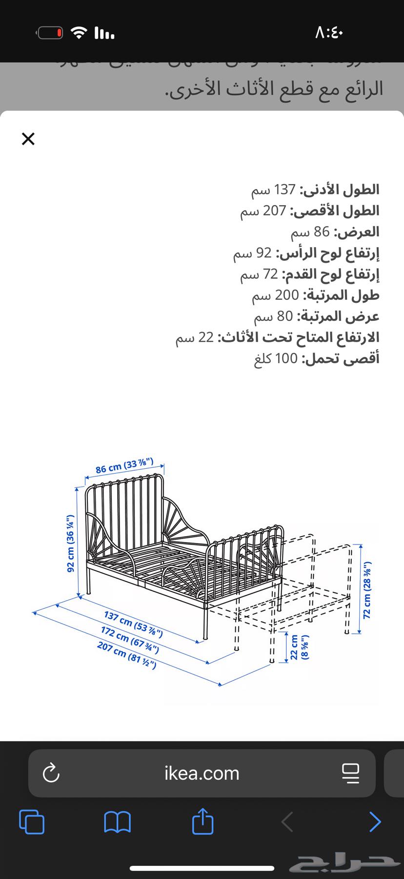 سرير اطفال قابل للتمدد ايكيا IKEA64570094432898111