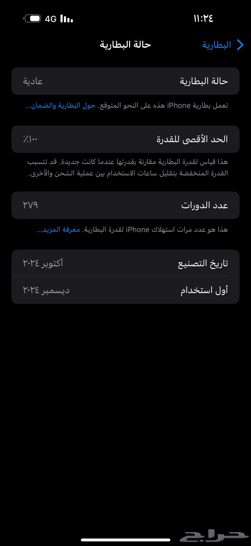 ايفون 16 برو ماكس 25664565925759233112
