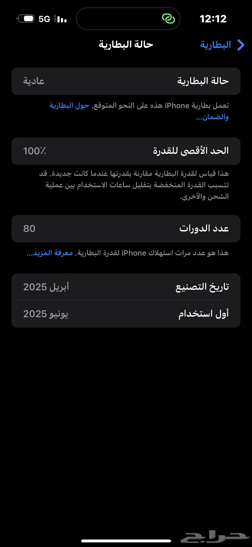 ايفون16برو ماكس 512 ذ64568168622593111