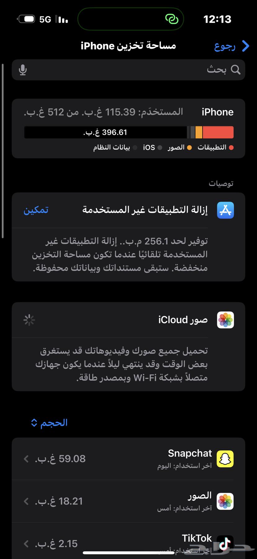 ايفون16برو ماكس 512 ذ64568168622593112