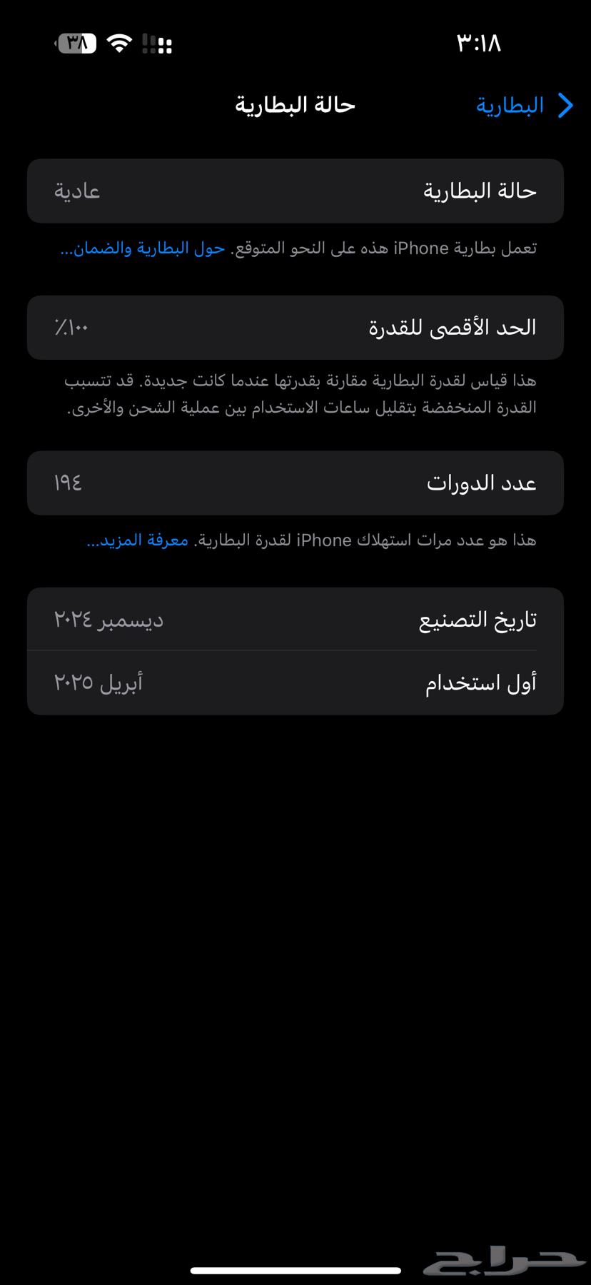 آيفون 16 برو ماكس لون الصحراوي64567101285763112