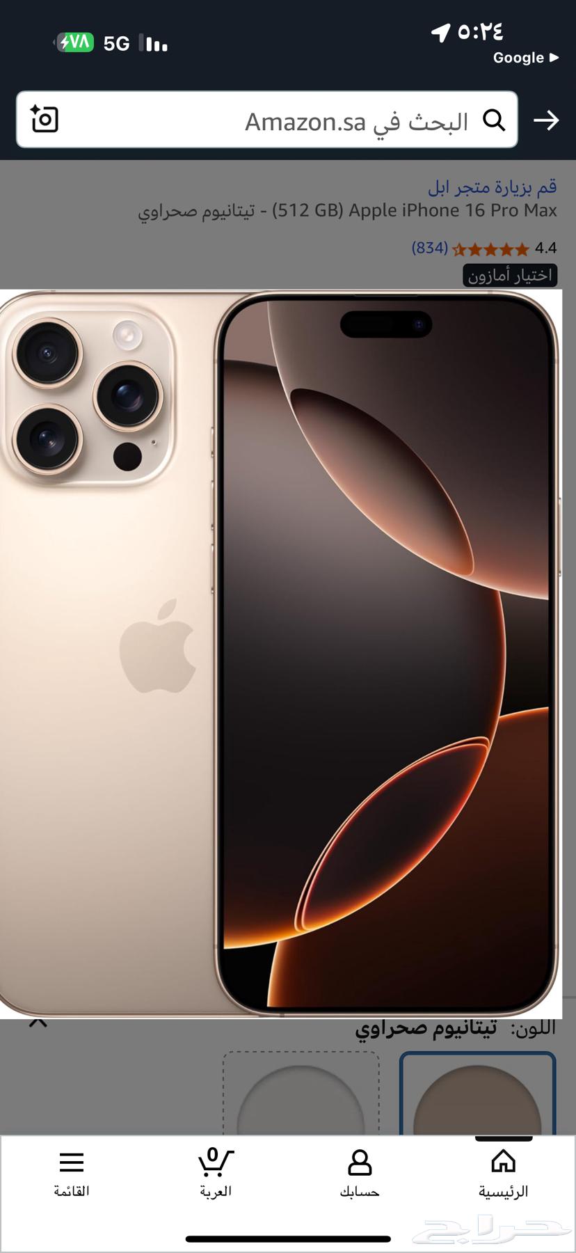 ايفون 16 برو ماكس مستخدم بطاريه 9064568209655937110