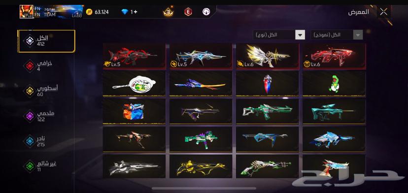 حساب فري فاير للبيع64565242116483110