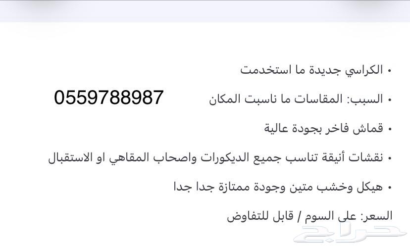 New chairs with high-quality fabric and detailing64564129738499111