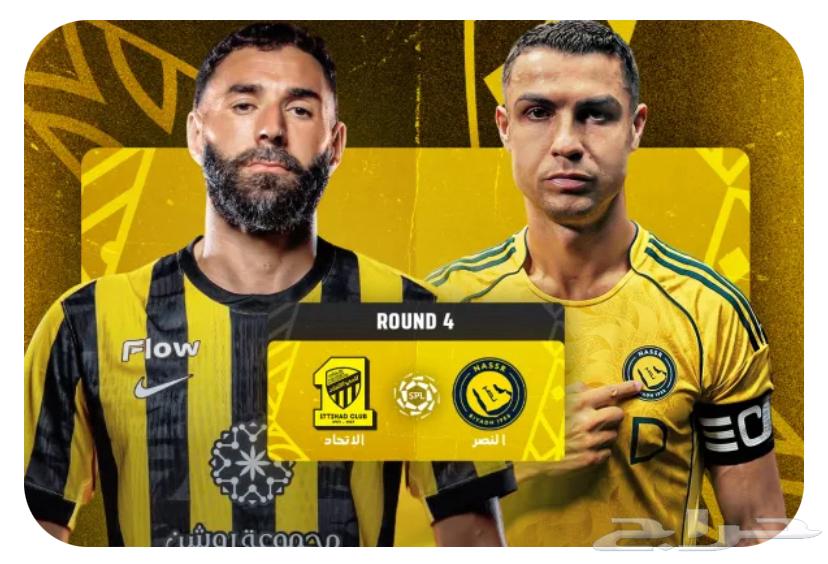 1-تذكرة وحدة في الواجهة الاتحاد والنصر مربع 116 بسعرها64565549804417110