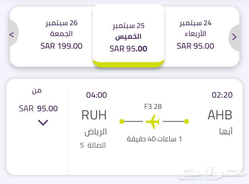 حجز طيران64566644906754110