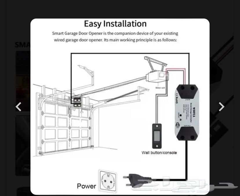 جهاز باب كراج وايفاي64517062604547112