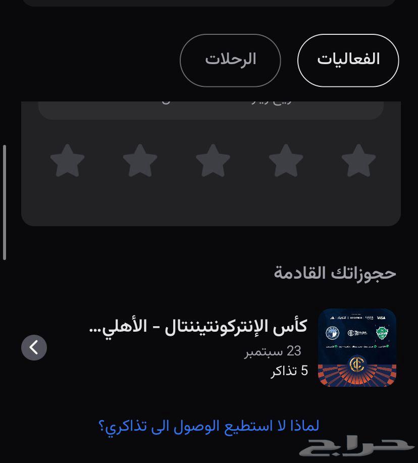 تذاك الاهلي وبيراميدز(مضمونه مع الاثبات)64567378863747110