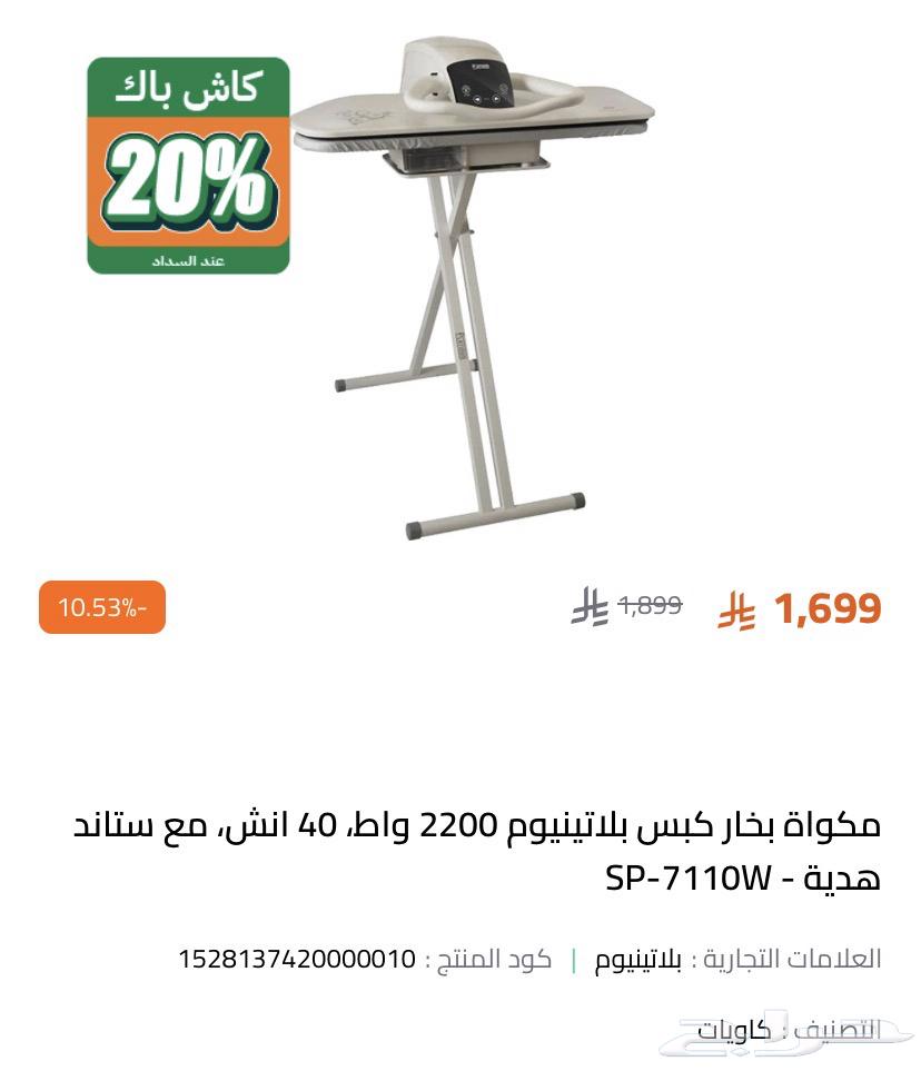 مكواه بخار متنقله64566741900546112