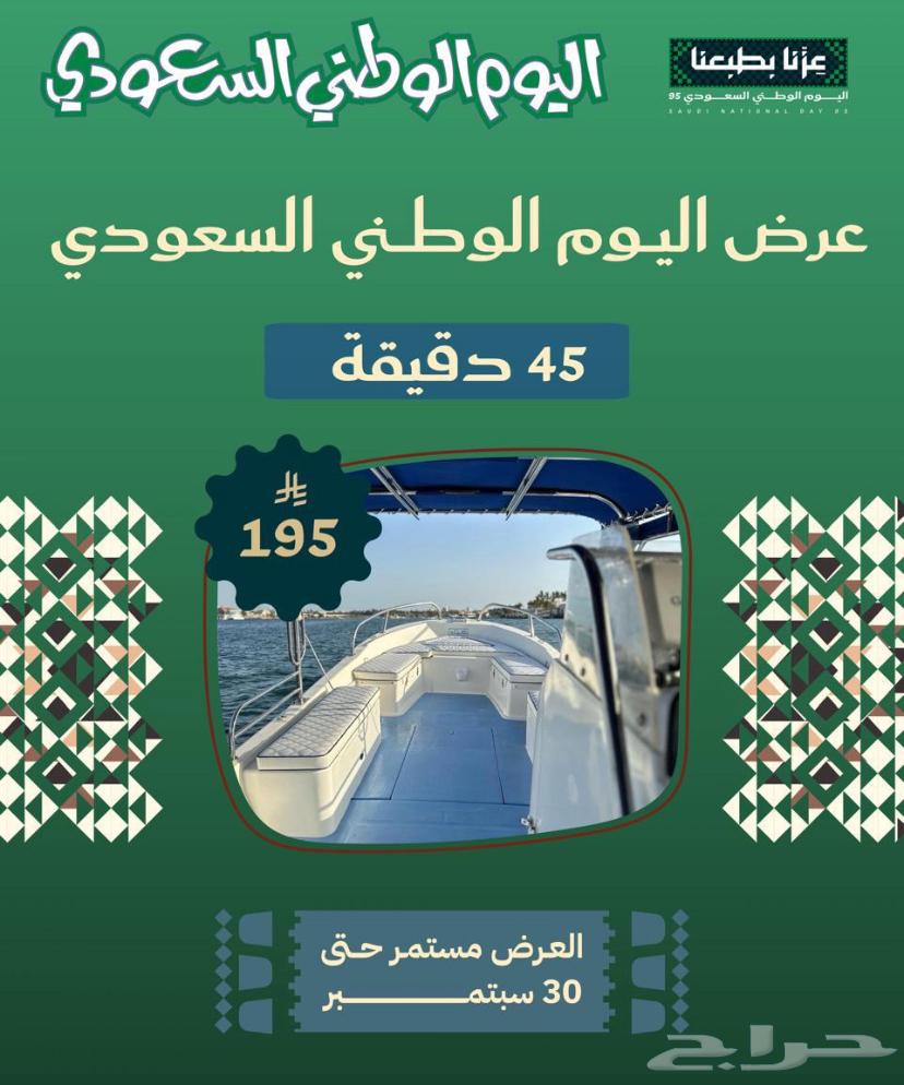 رحلات نزهة بحريه في جدة64569192835329110