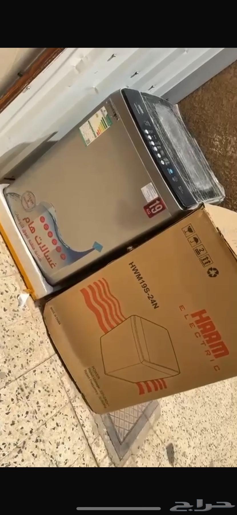 غسالة هام جديده باالكرتون بس كبيره على المكان 19 كيلو64566285835009110