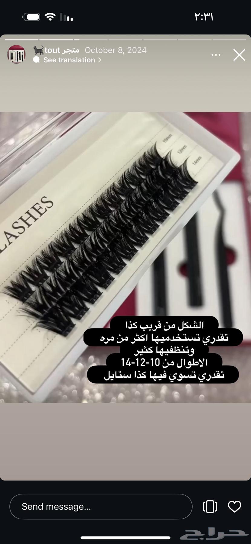 علبة رموش اسبوعيه للبيع جديده64566561712002111