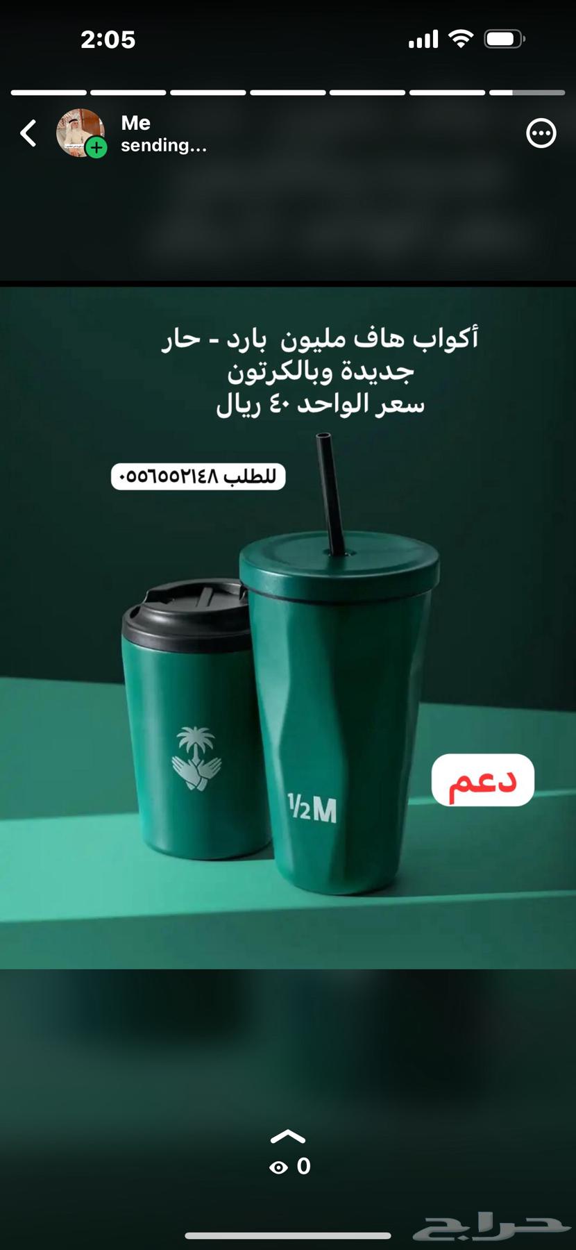 اكواب هاف ميليون أصلية64563812676993110