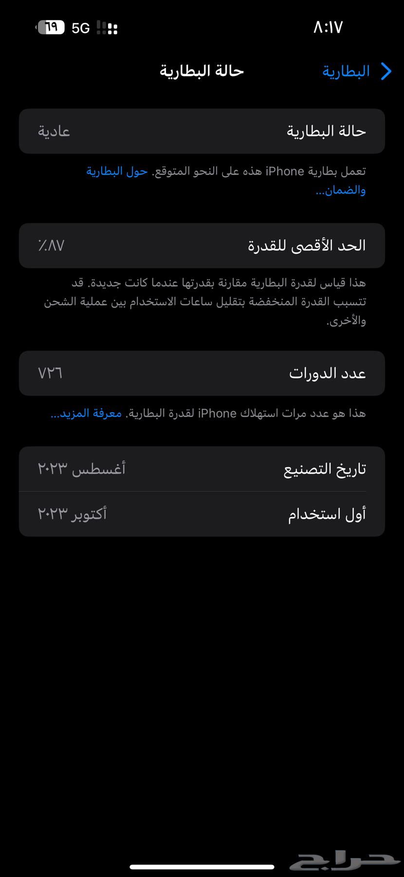 جوال ايفون 15 51264569821848323111