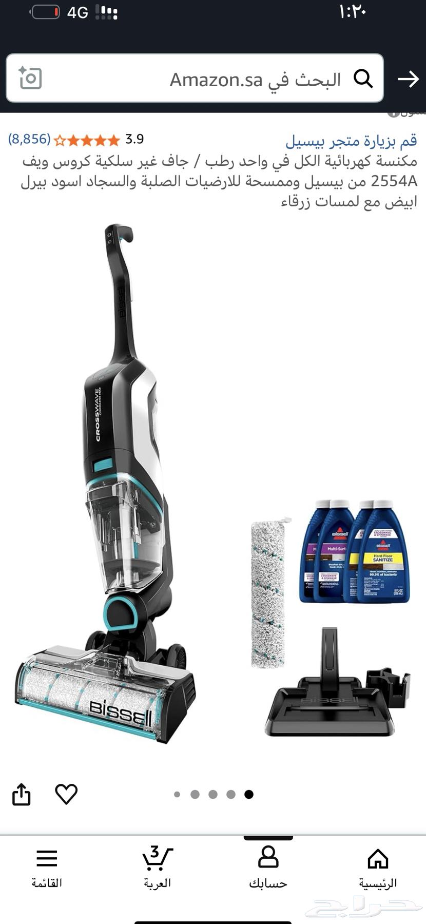 مكنسه لاسلكيه بيسيل ثلاثه في واحد64563118236801110