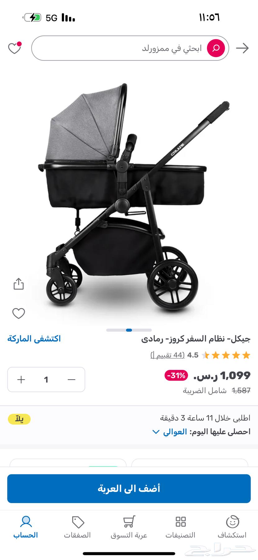 عربية أطفال64571423340803112