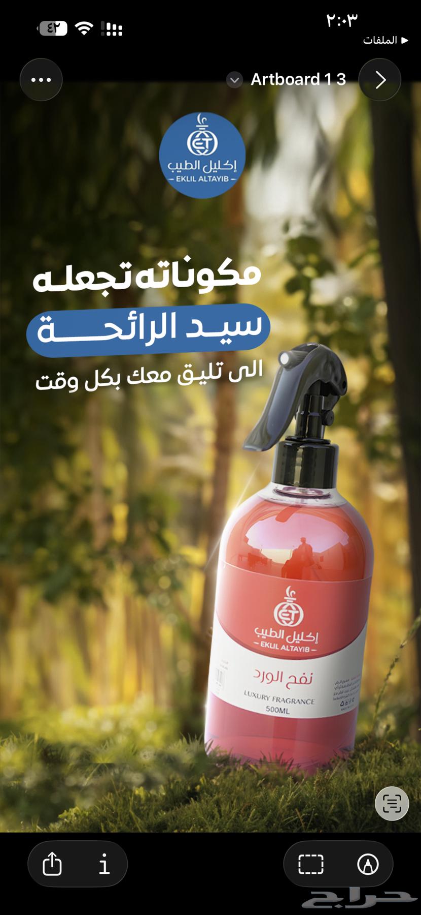 معطرات فخمه وثابته وكل معطر 500 ملي64566548183683111