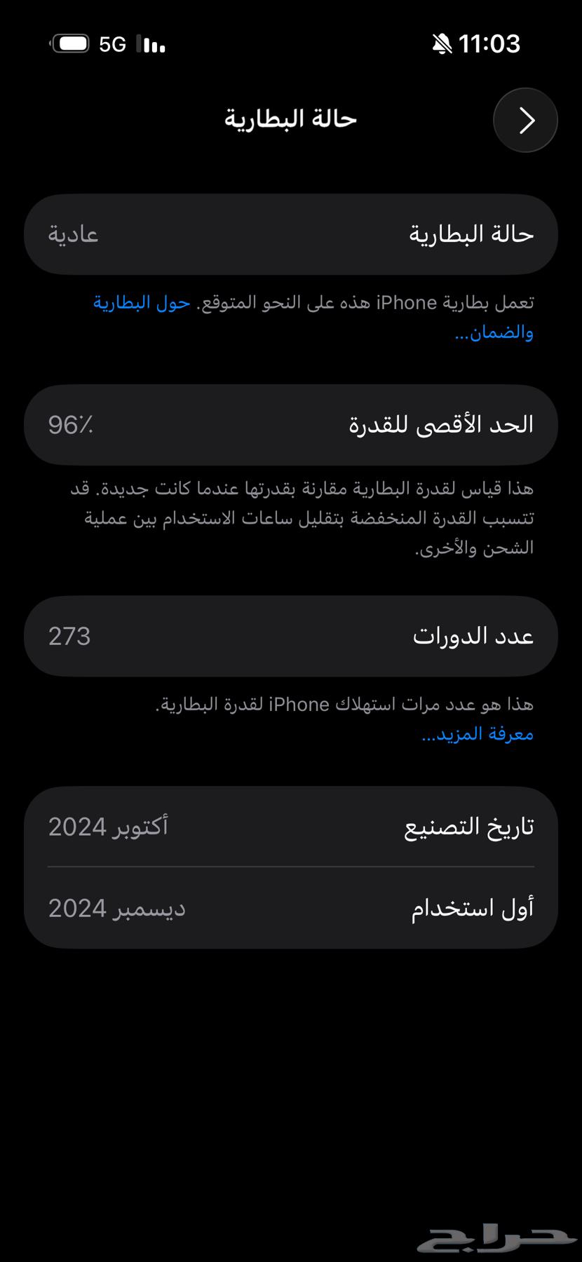 للبيع ايفون 16 نظيف جدا معفي من الضريبة64565368221699112