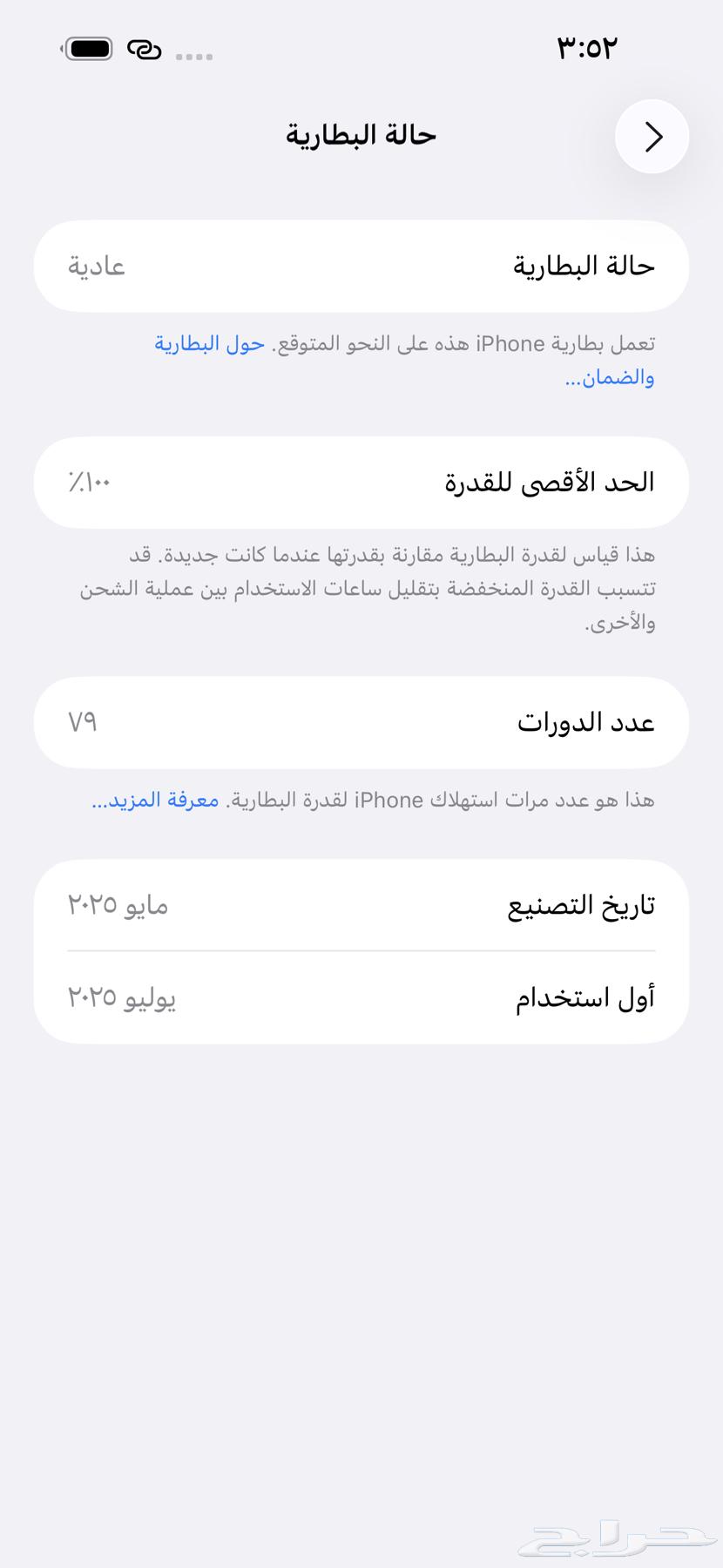 ايفون 16 بلس 25664568523448833111