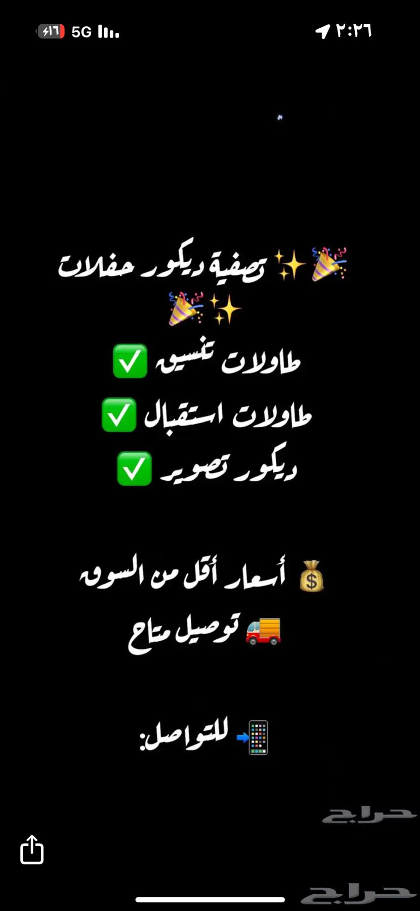 تجيهز كامل للحفلات -كل شي جديد بتغليف المصنع64566672504835110